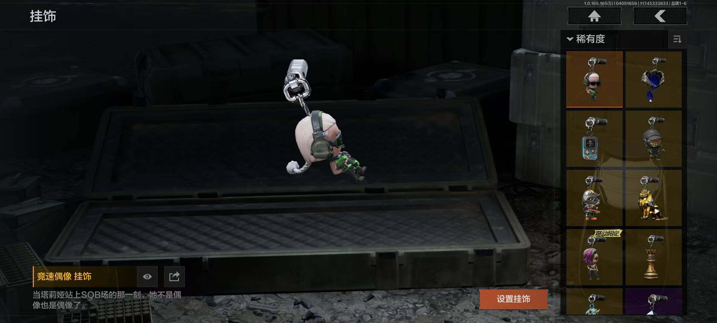 AQEY418534暗区突围账号详情图23 AQEY418534暗区突围账号详情图23