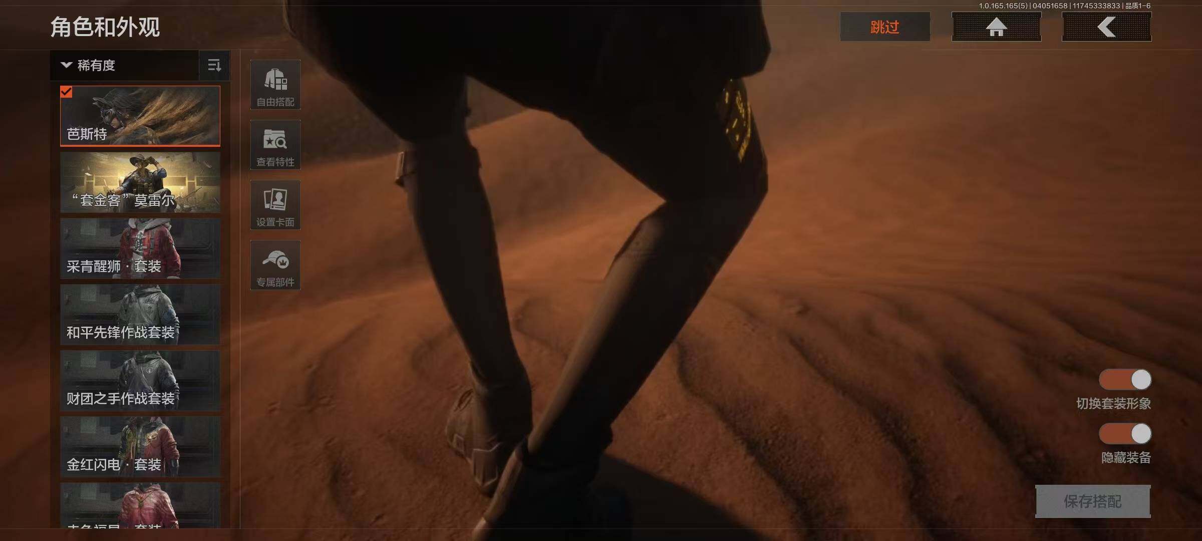 AQEY418534暗区突围账号详情图6 AQEY418534暗区突围账号详情图6