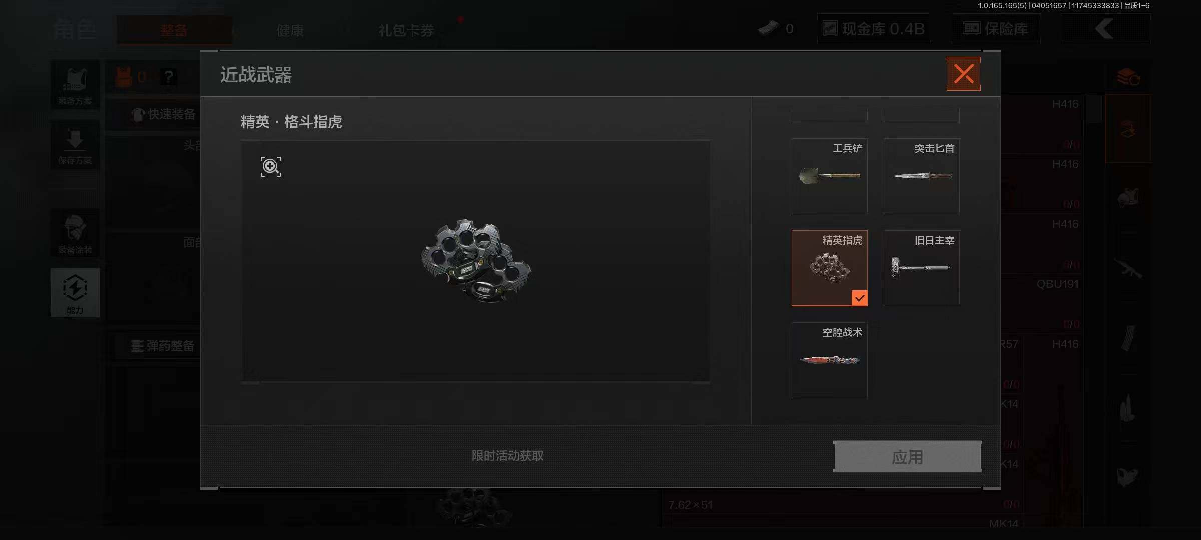 AQEY418534暗区突围账号详情图3 AQEY418534暗区突围账号详情图3