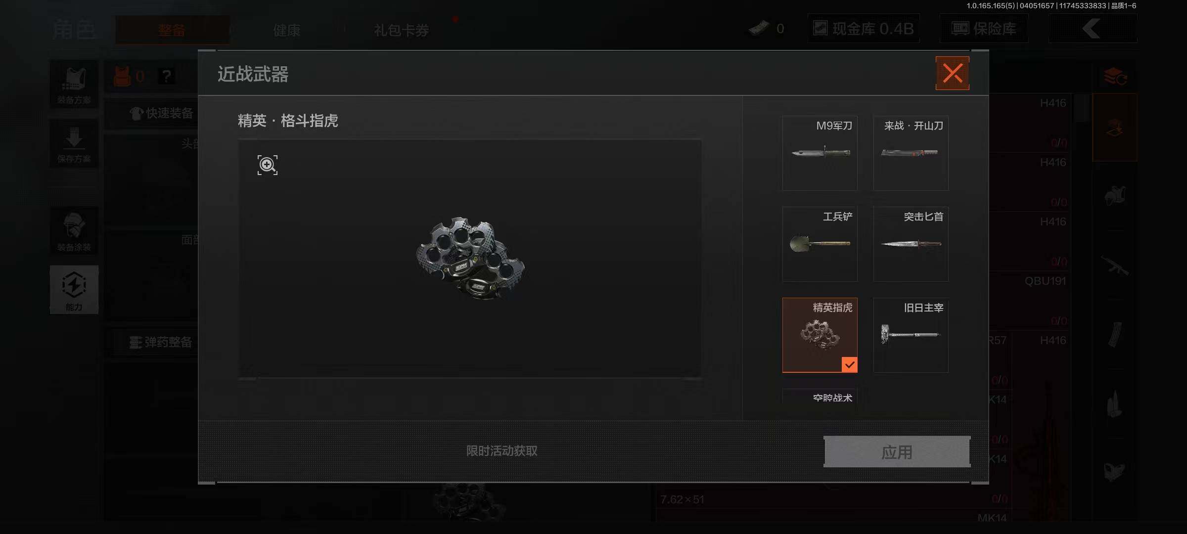 AQEY418534暗区突围账号详情图4 AQEY418534暗区突围账号详情图4