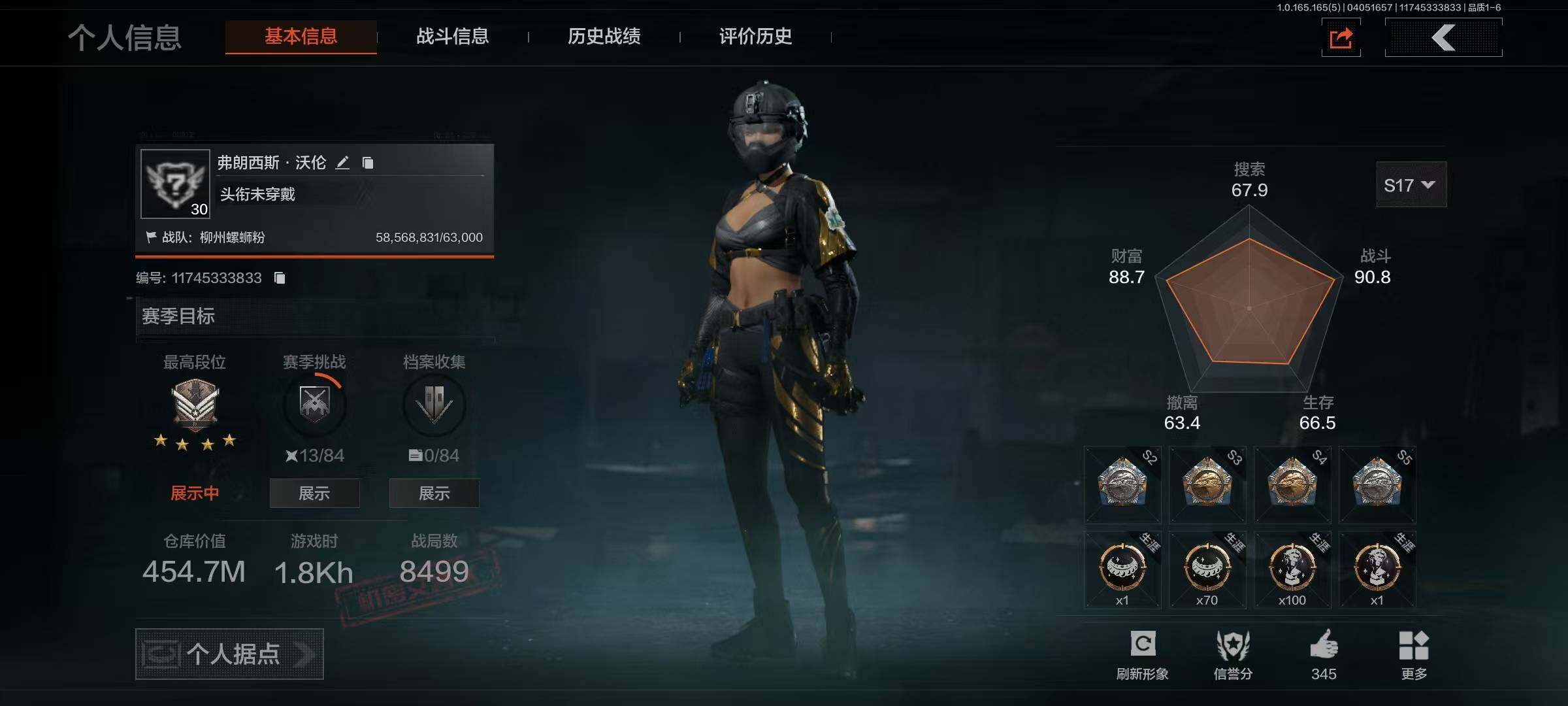 暗区突围账号安卓QQ【AQZG2061】等级：30/段位：大师/仓库价值(百万)：454.7/柯恩币：385684336/苍白之触手套/来战开山刀/突击匕首/旧日主宰/精英指虎/空腔战术/套金客莫雷尔/包络战术AKM/