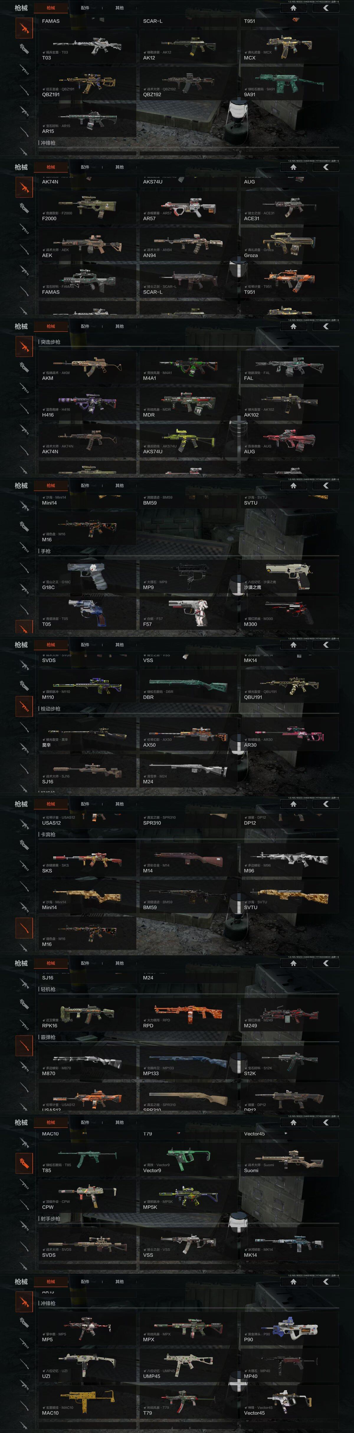 AQEY418534暗区突围账号详情图27 AQEY418534暗区突围账号详情图27