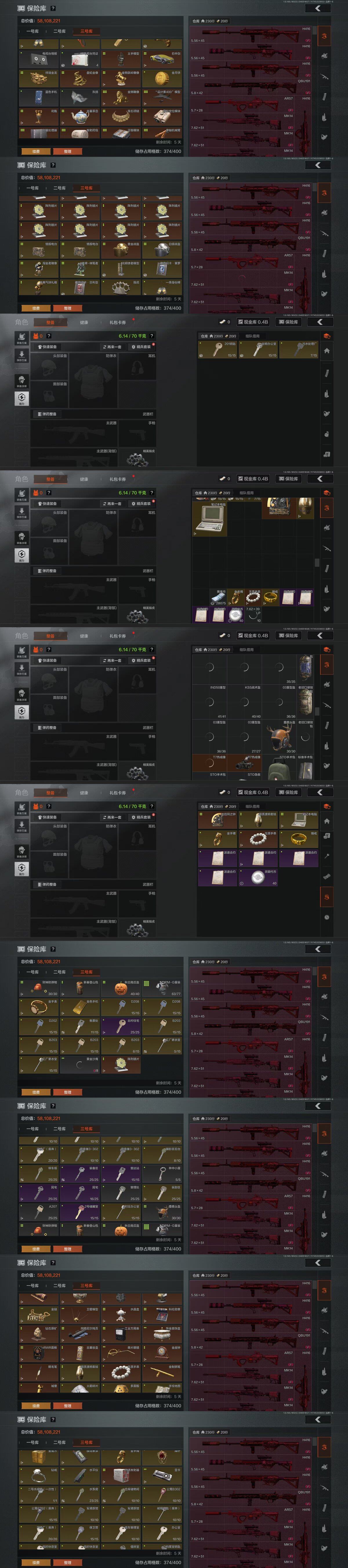 AQEY418534暗区突围账号详情图28 AQEY418534暗区突围账号详情图28