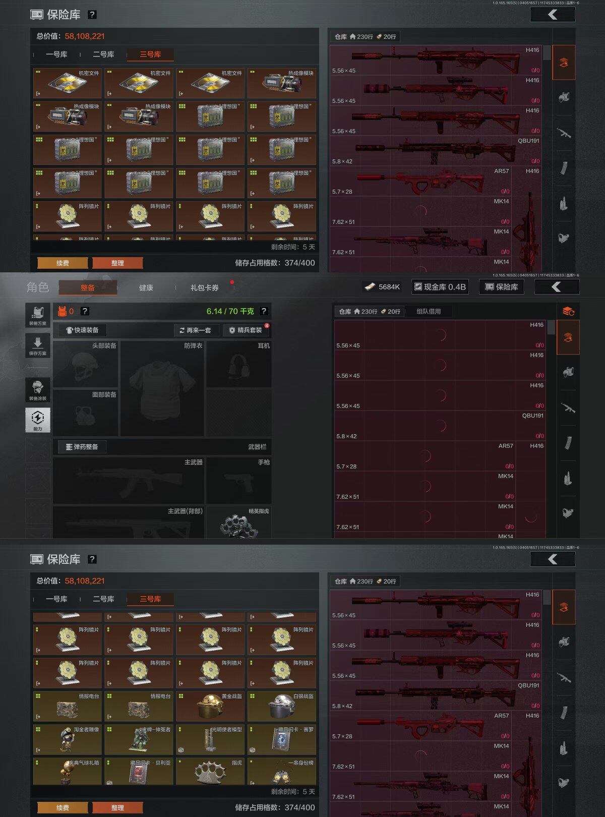 AQEY418534暗区突围账号详情图29 AQEY418534暗区突围账号详情图29