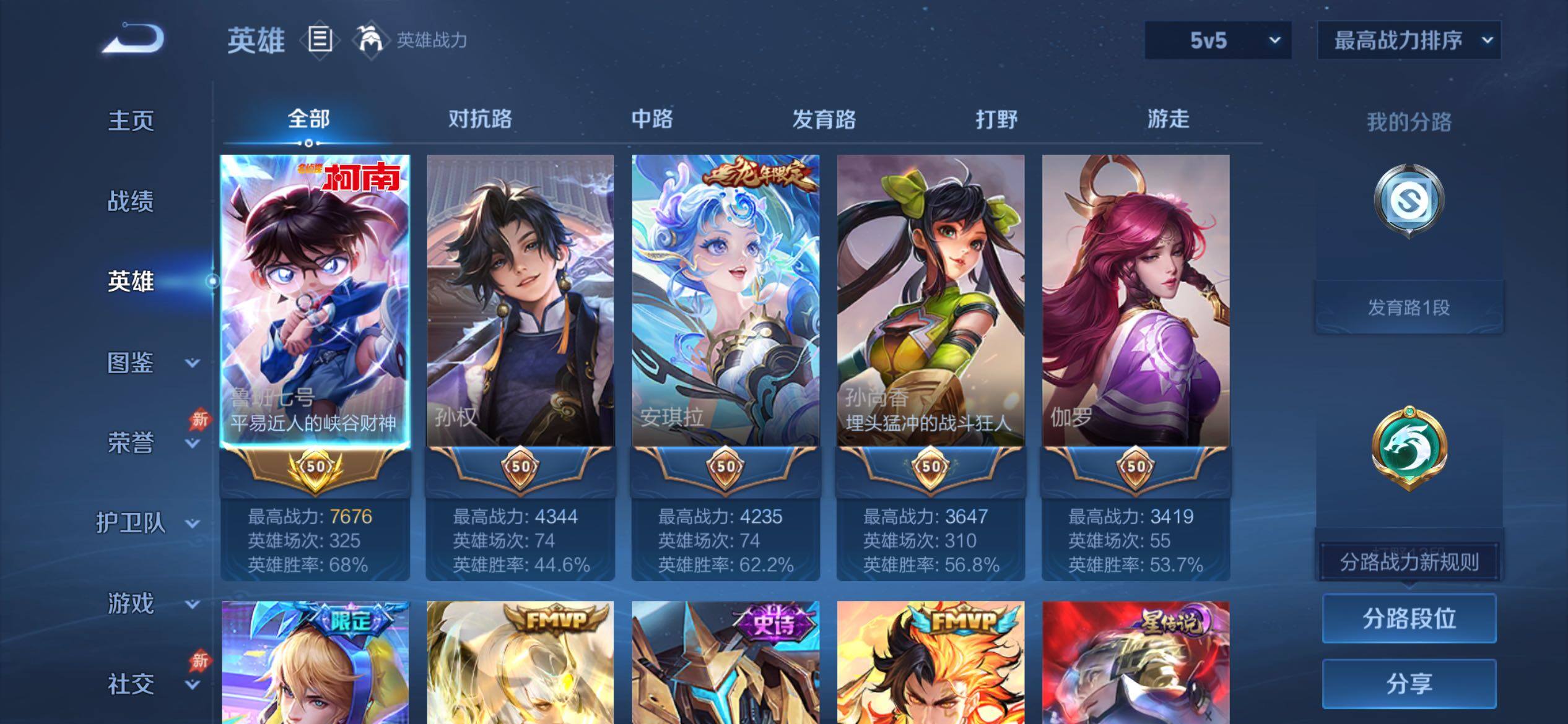 WZLX4286530王者荣耀账号详情图12 WZLX4286530王者荣耀账号详情图12