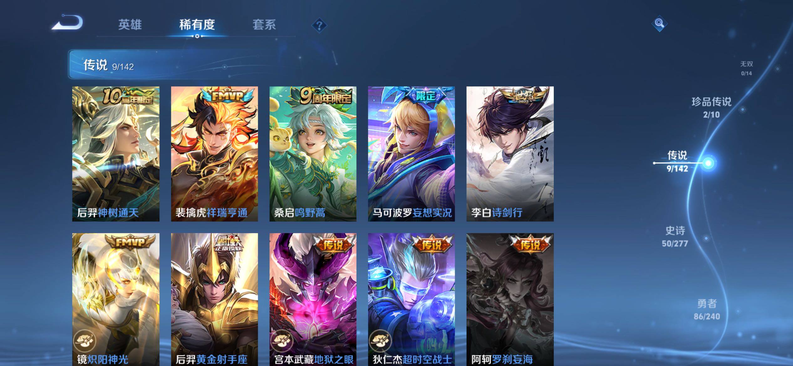 WZLX4286530王者荣耀账号详情图10 WZLX4286530王者荣耀账号详情图10