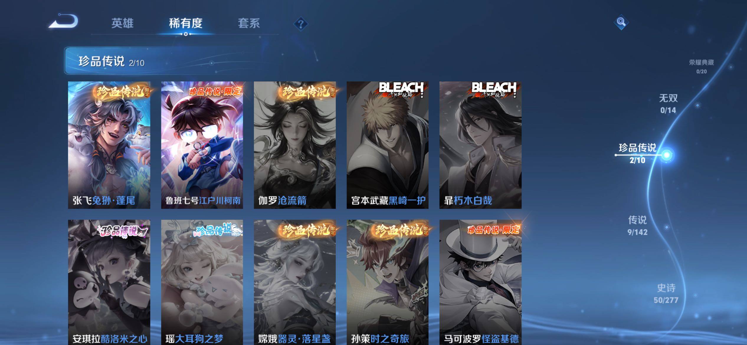 WZLX4286530王者荣耀账号详情图9 WZLX4286530王者荣耀账号详情图9