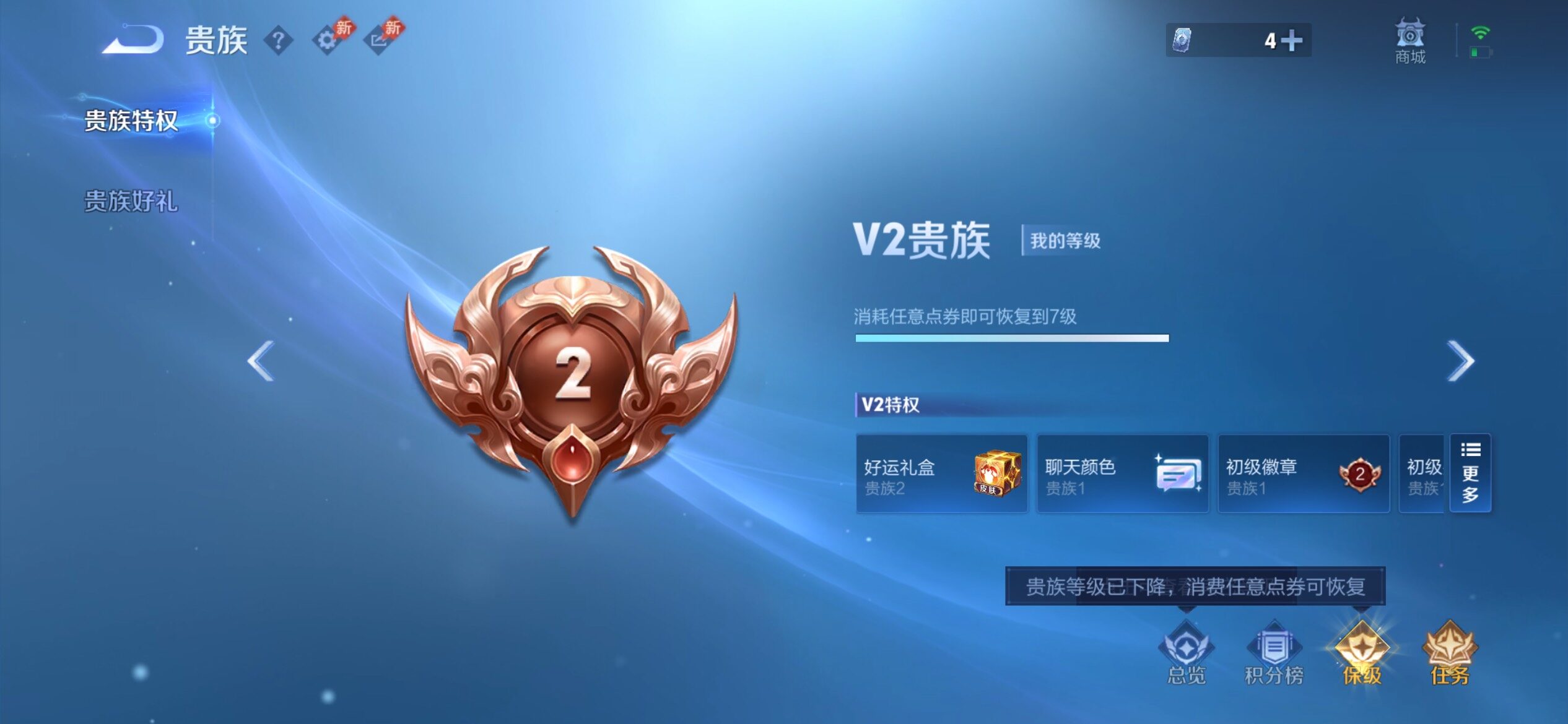 WZLX4286530王者荣耀账号详情图6 WZLX4286530王者荣耀账号详情图6