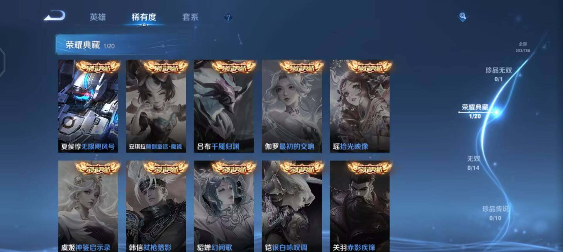 WZLX4287620王者荣耀账号详情图4 WZLX4287620王者荣耀账号详情图4