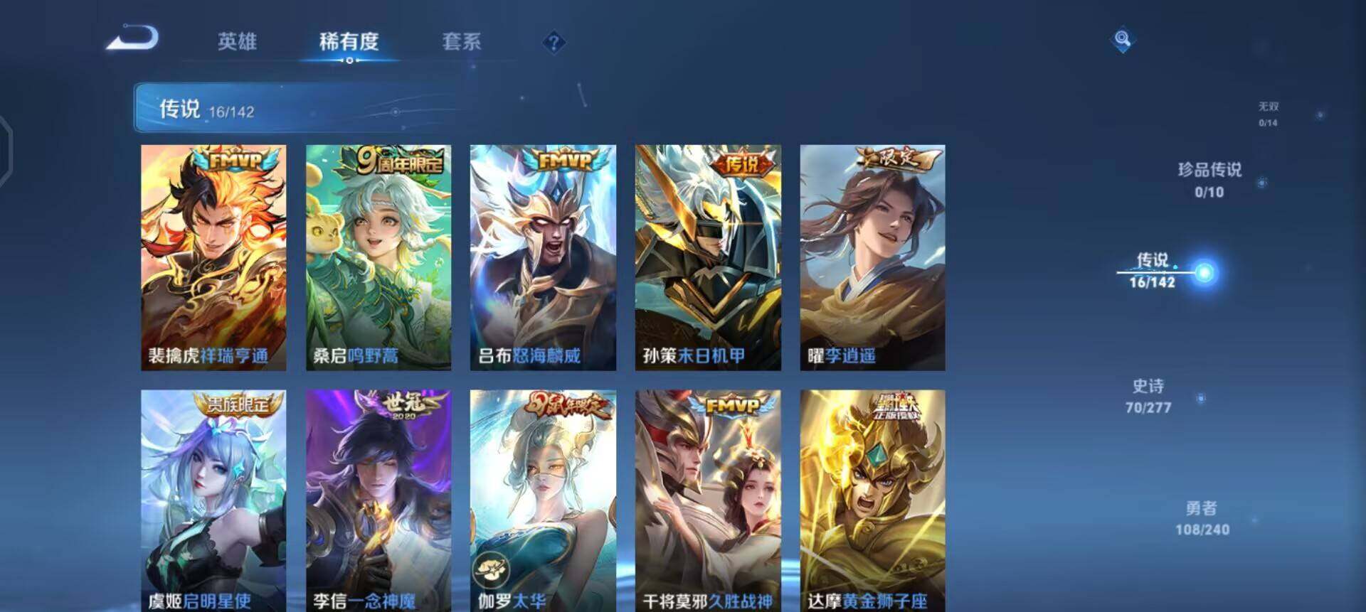 WZLX4287620王者荣耀账号详情图6 WZLX4287620王者荣耀账号详情图6