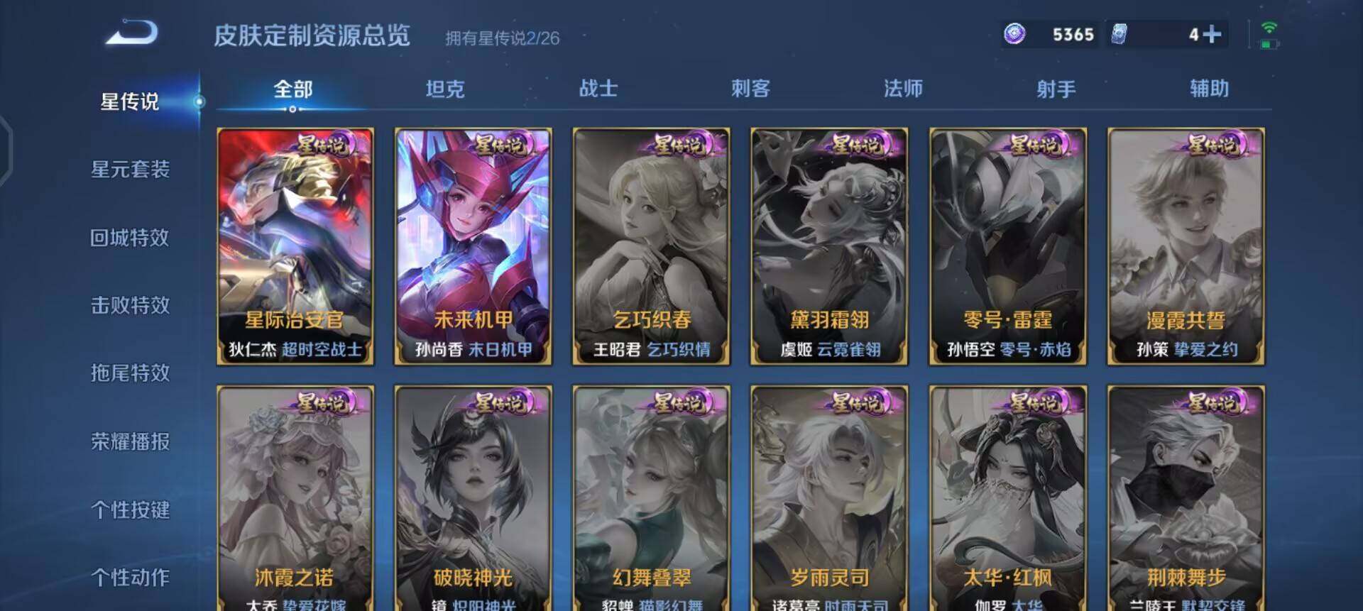 WZLX4287620王者荣耀账号详情图7 WZLX4287620王者荣耀账号详情图7