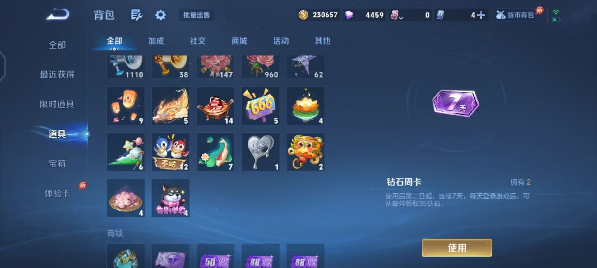 WZLX4287620王者荣耀账号详情图9 WZLX4287620王者荣耀账号详情图9