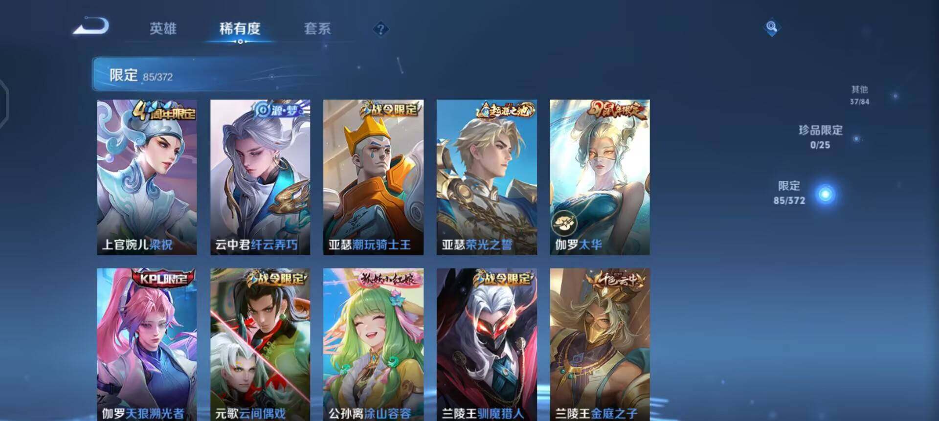 WZLX4287620王者荣耀账号详情图10 WZLX4287620王者荣耀账号详情图10