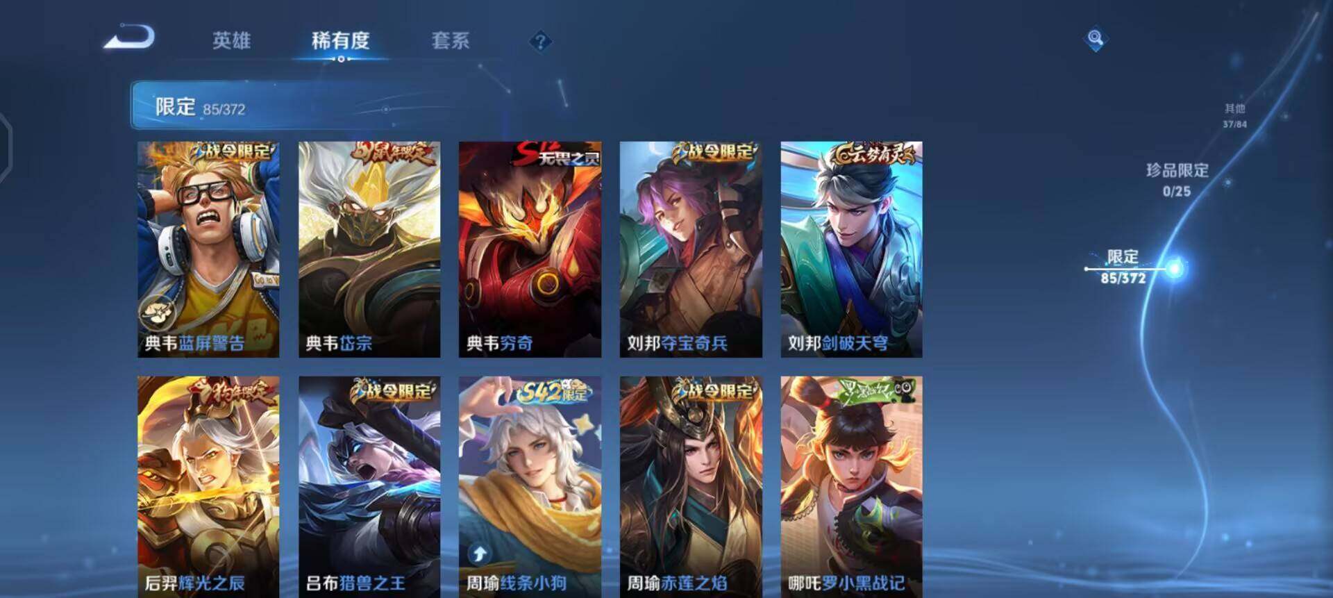 WZLX4287620王者荣耀账号详情图11 WZLX4287620王者荣耀账号详情图11