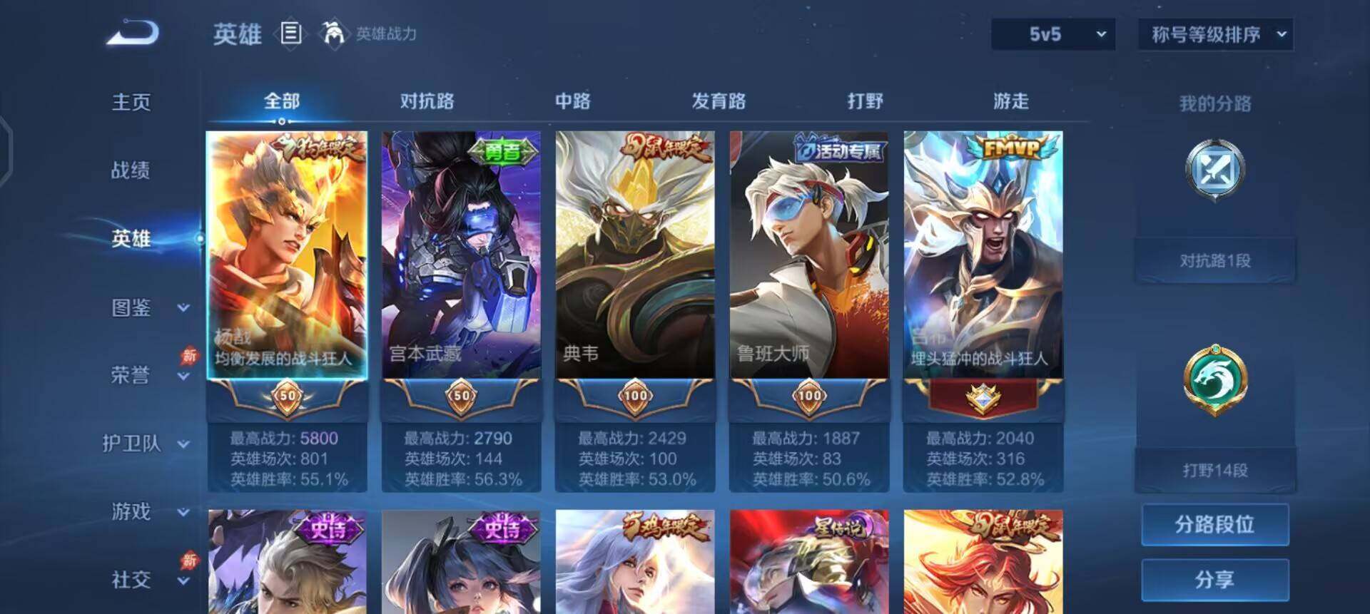 WZLX4287620王者荣耀账号详情图12 WZLX4287620王者荣耀账号详情图12