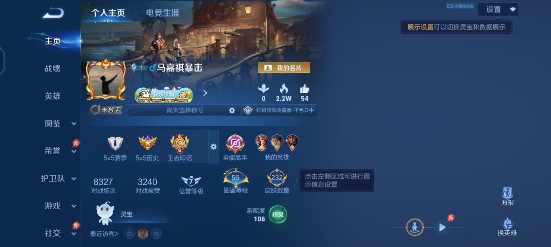 WZLX4287620王者荣耀账号详情图2 WZLX4287620王者荣耀账号详情图2