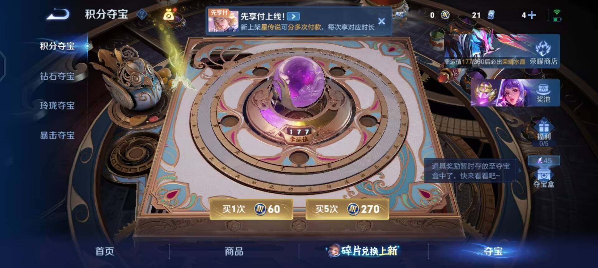 WZLX4287620王者荣耀账号详情图14 WZLX4287620王者荣耀账号详情图14