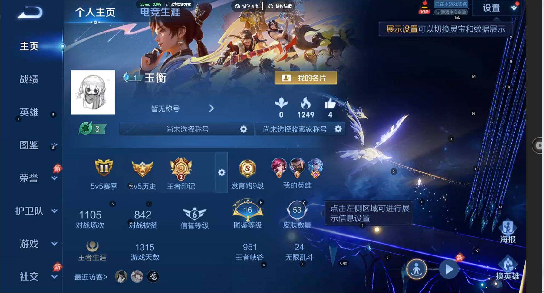 WZBSY4286131王者荣耀账号详情图2