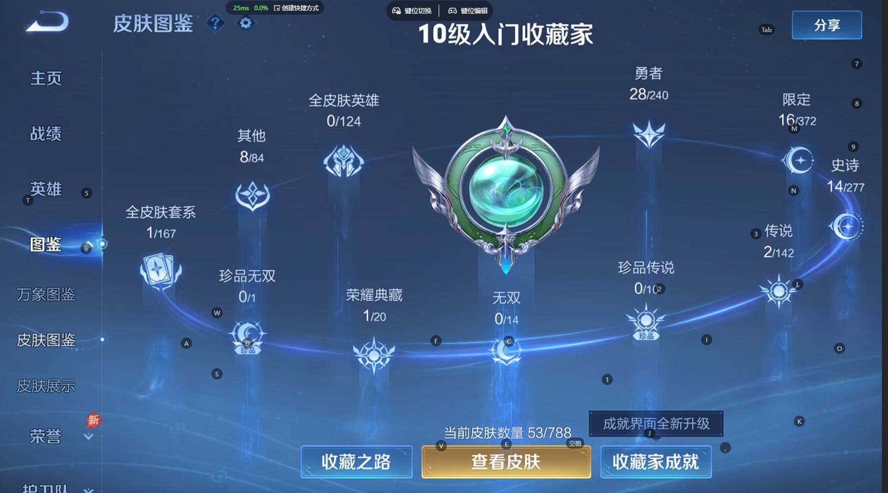 WZBSY4286131王者荣耀账号详情图4