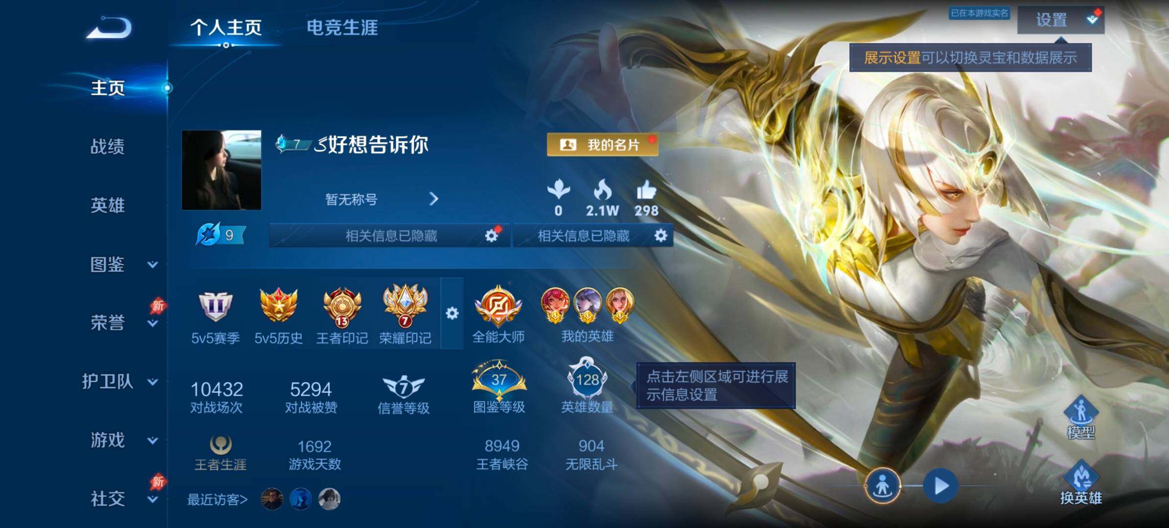 王者荣耀账号安卓QQ金标万战镜花木兰 金标夏洛特 安卓Q-V6-永恒钻石II段位-128英雄-166皮肤-10传说-45