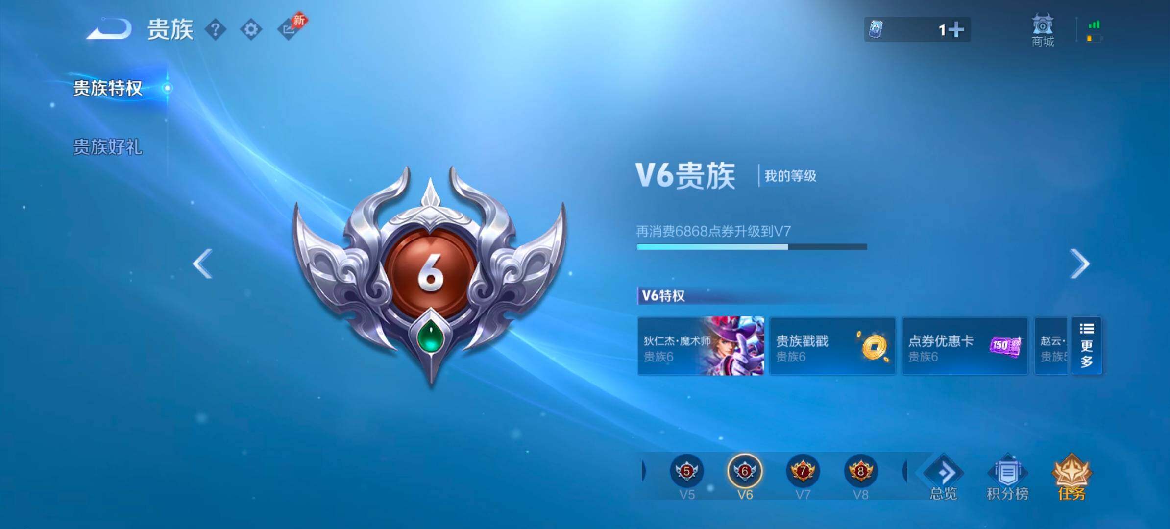 WZQM4295231王者荣耀账号详情图8