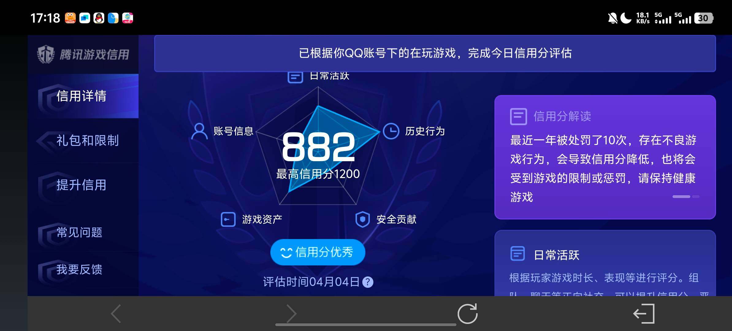 WZQM4295231王者荣耀账号详情图9