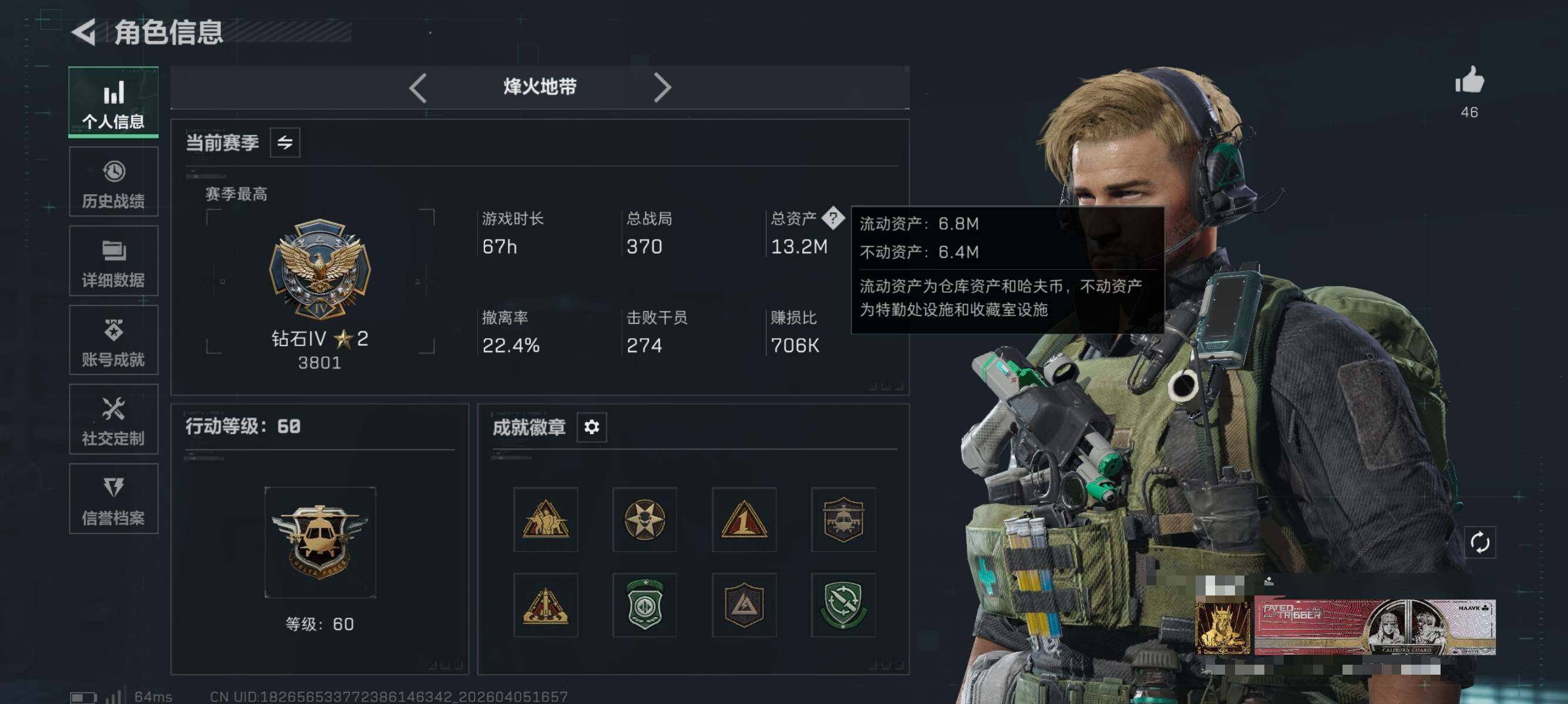 SJZQM490007三角洲行动账号详情图5