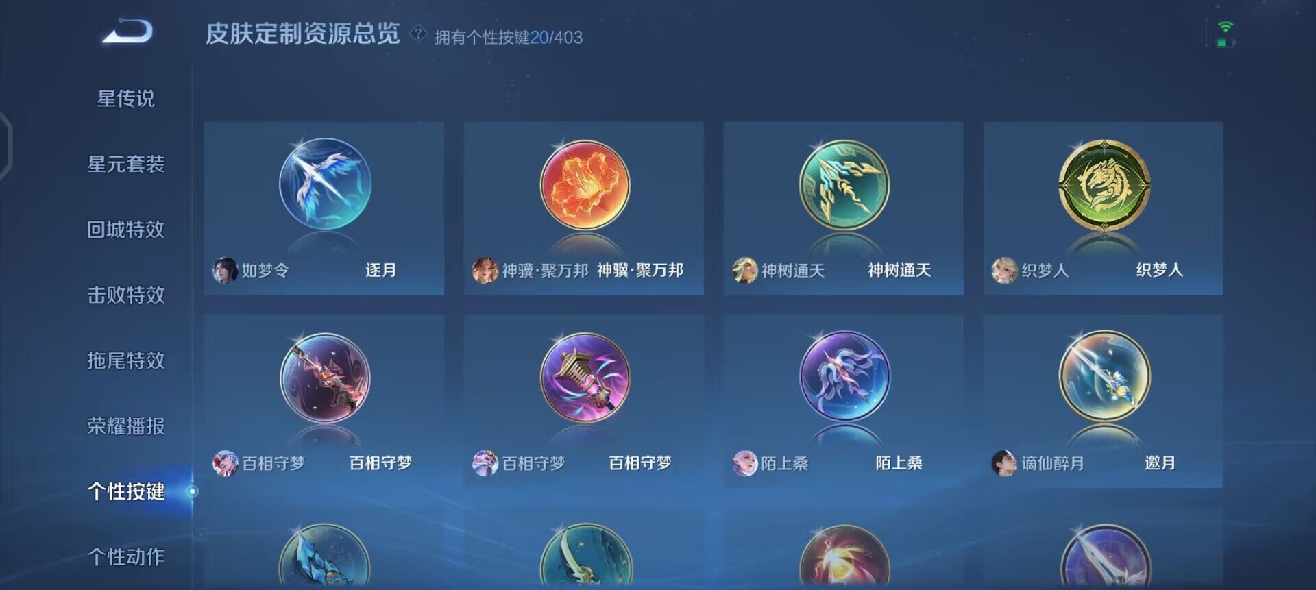 WZLX4287569王者荣耀账号详情图6 WZLX4287569王者荣耀账号详情图6