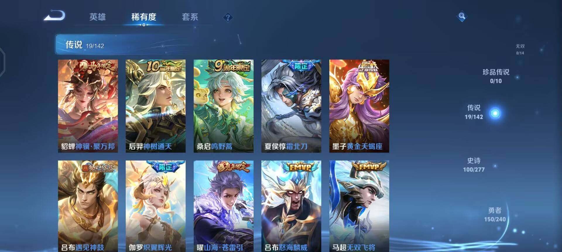 WZLX4287569王者荣耀账号详情图7 WZLX4287569王者荣耀账号详情图7