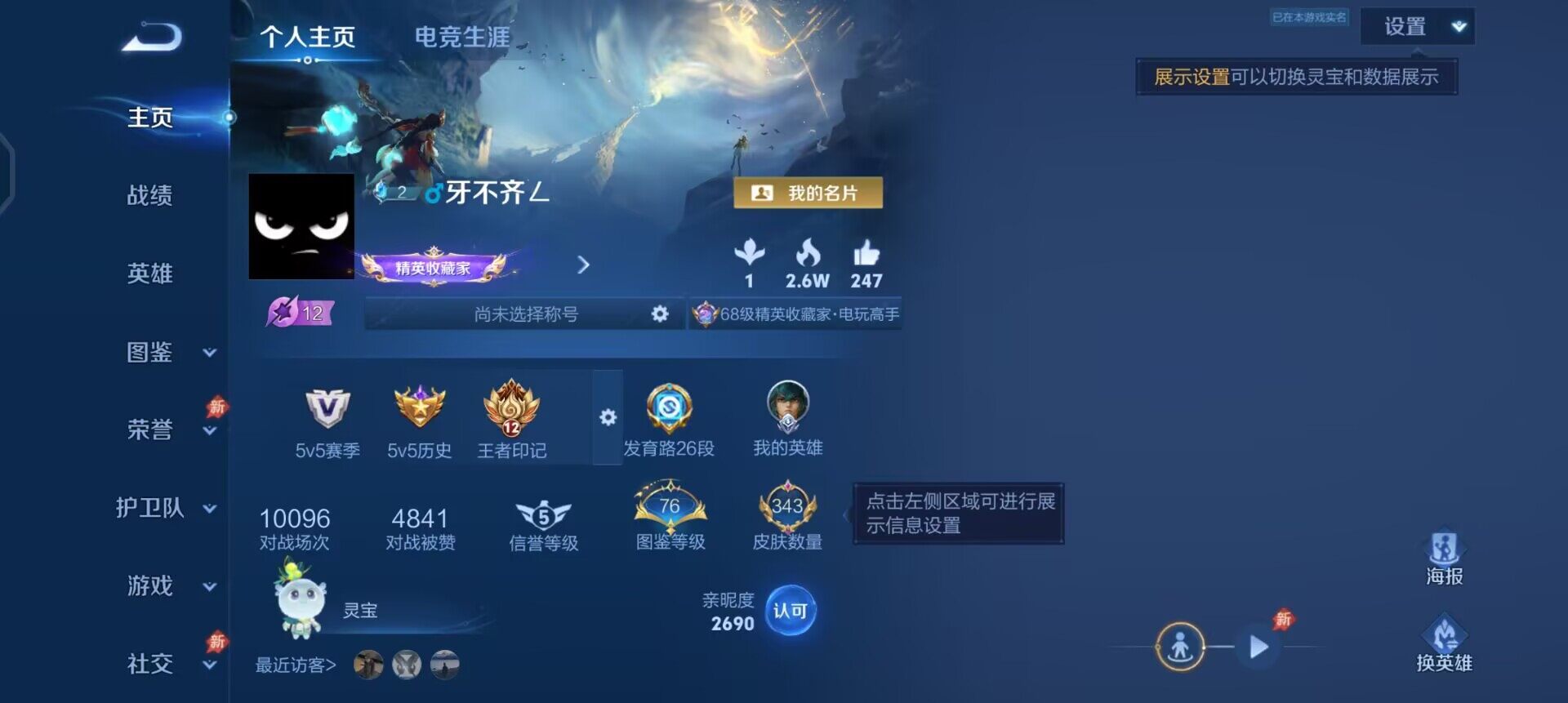 WZLX4287569王者荣耀账号详情图2 WZLX4287569王者荣耀账号详情图2