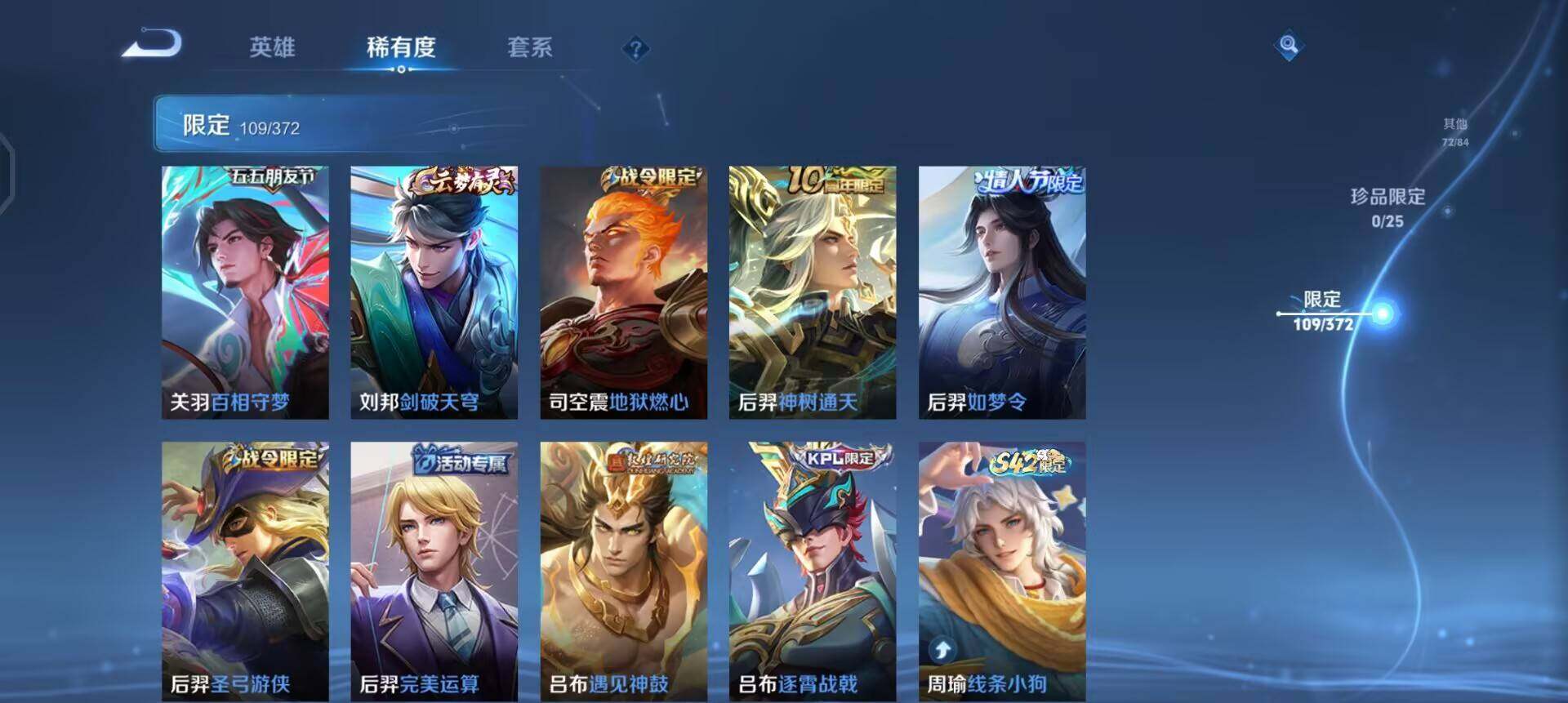 WZLX4287569王者荣耀账号详情图10 WZLX4287569王者荣耀账号详情图10