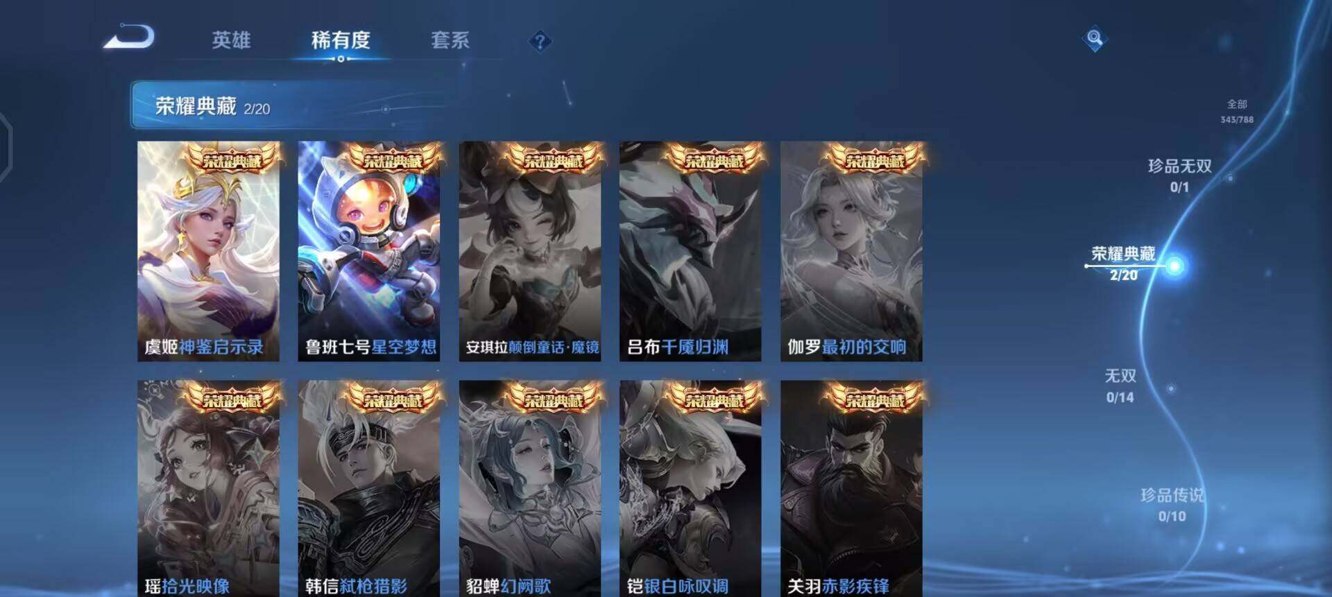 WZLX4287569王者荣耀账号详情图11 WZLX4287569王者荣耀账号详情图11