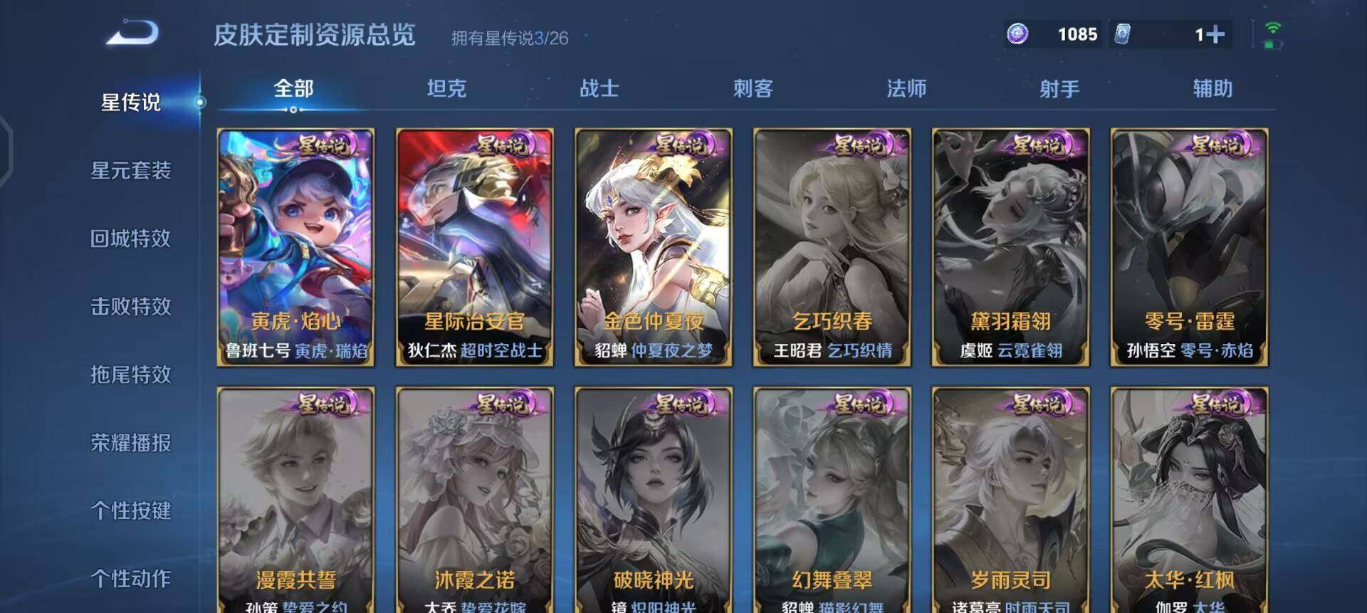 WZLX4287569王者荣耀账号详情图12 WZLX4287569王者荣耀账号详情图12