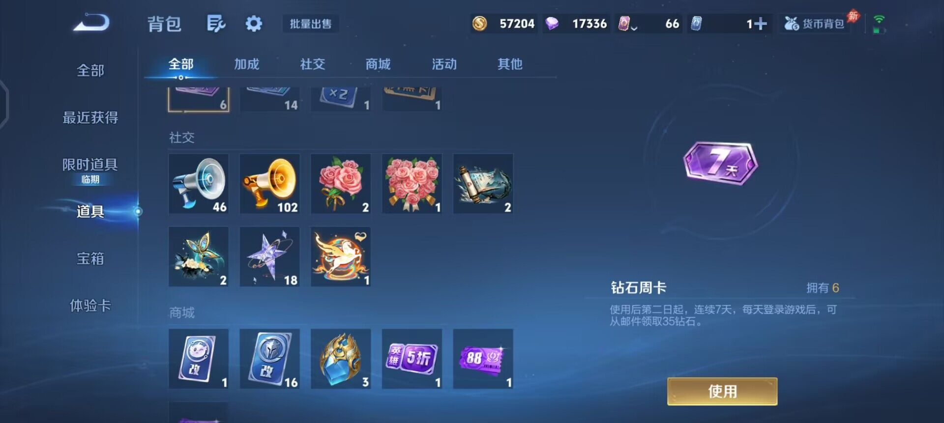 WZLX4287569王者荣耀账号详情图15 WZLX4287569王者荣耀账号详情图15