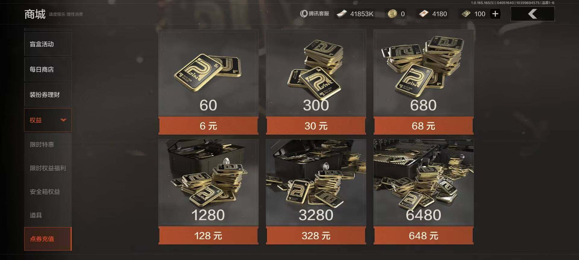 AQEY418514暗区突围账号详情图13 AQEY418514暗区突围账号详情图13