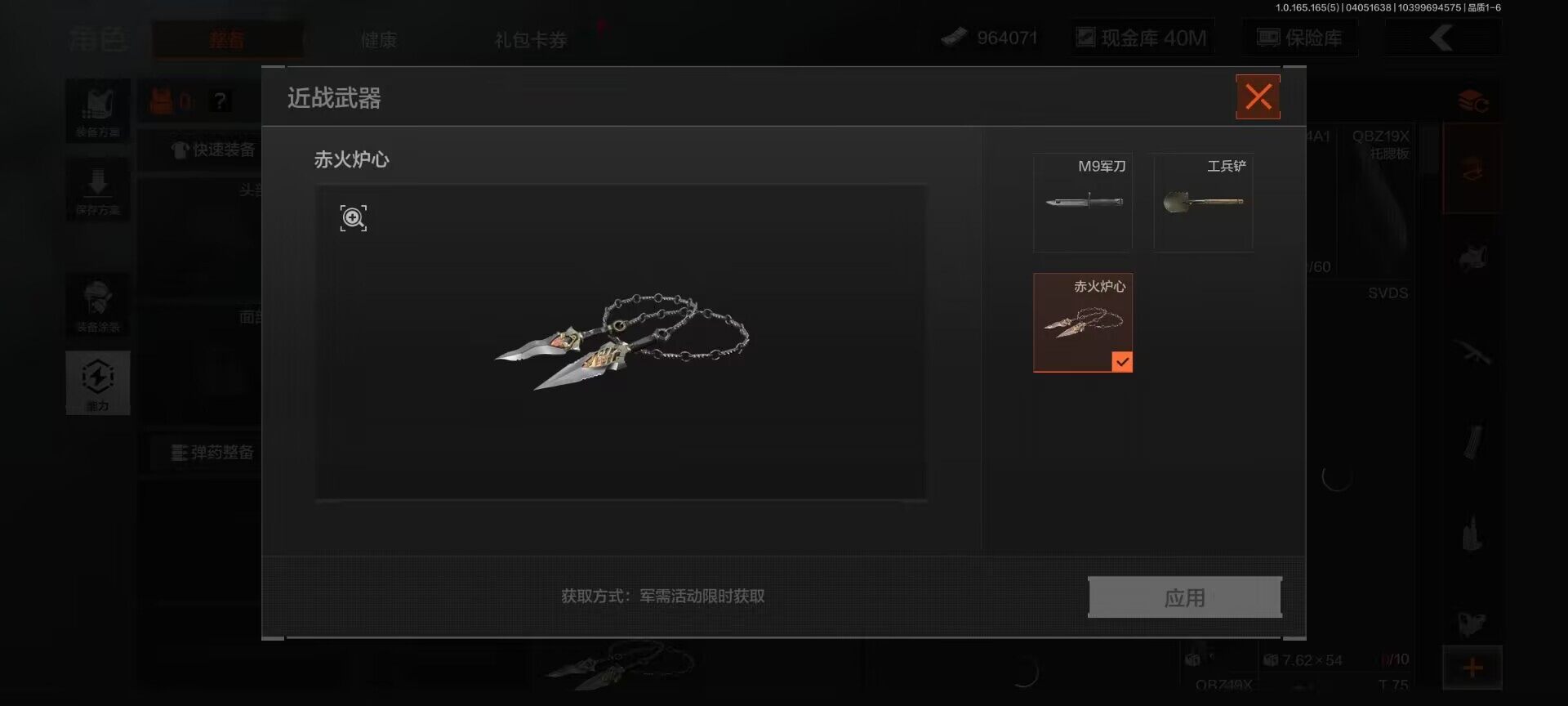 AQEY418514暗区突围账号详情图5 AQEY418514暗区突围账号详情图5