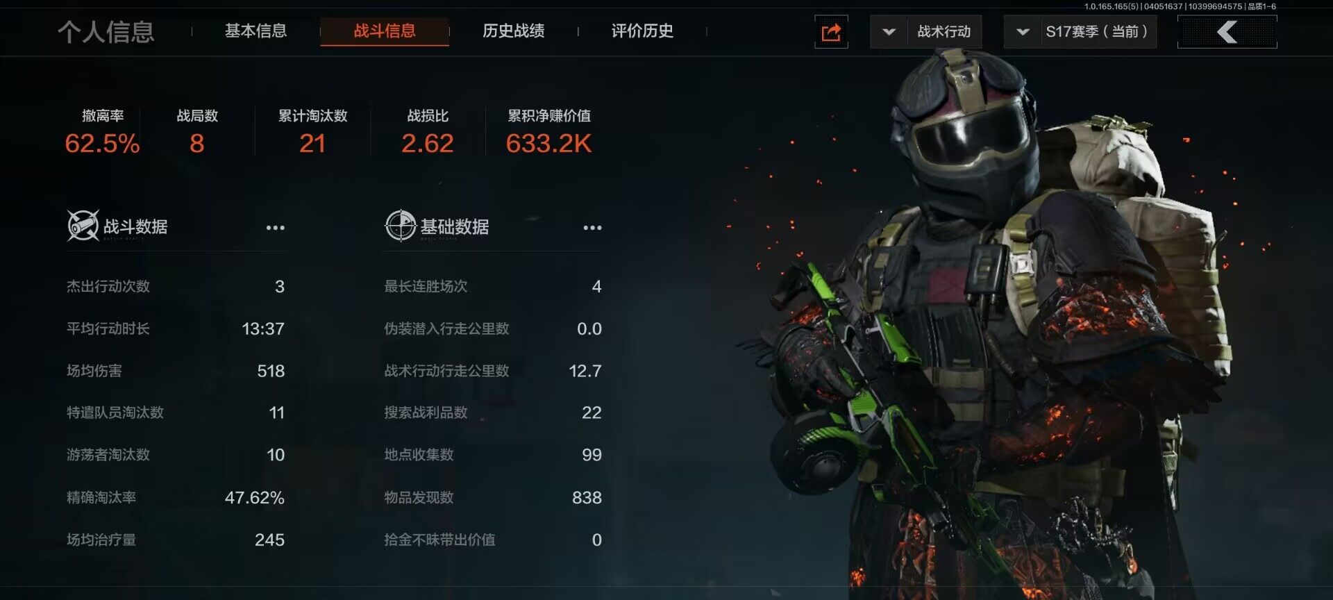 AQEY418514暗区突围账号详情图10 AQEY418514暗区突围账号详情图10