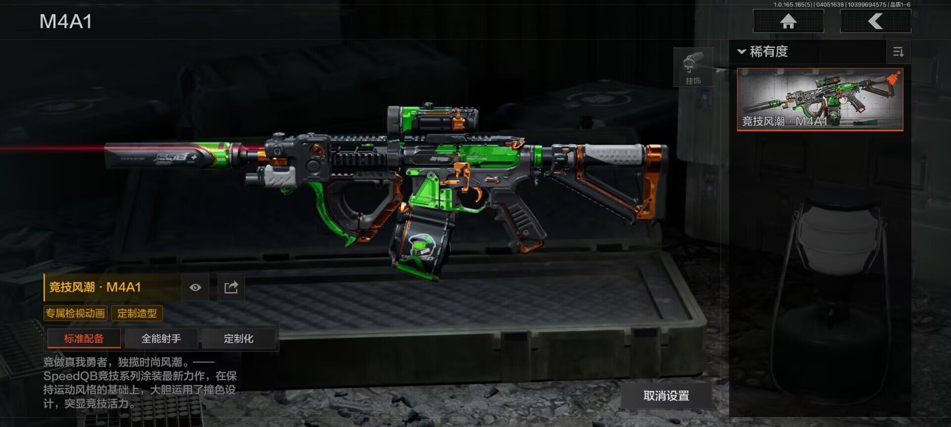 AQEY418514暗区突围账号详情图15 AQEY418514暗区突围账号详情图15