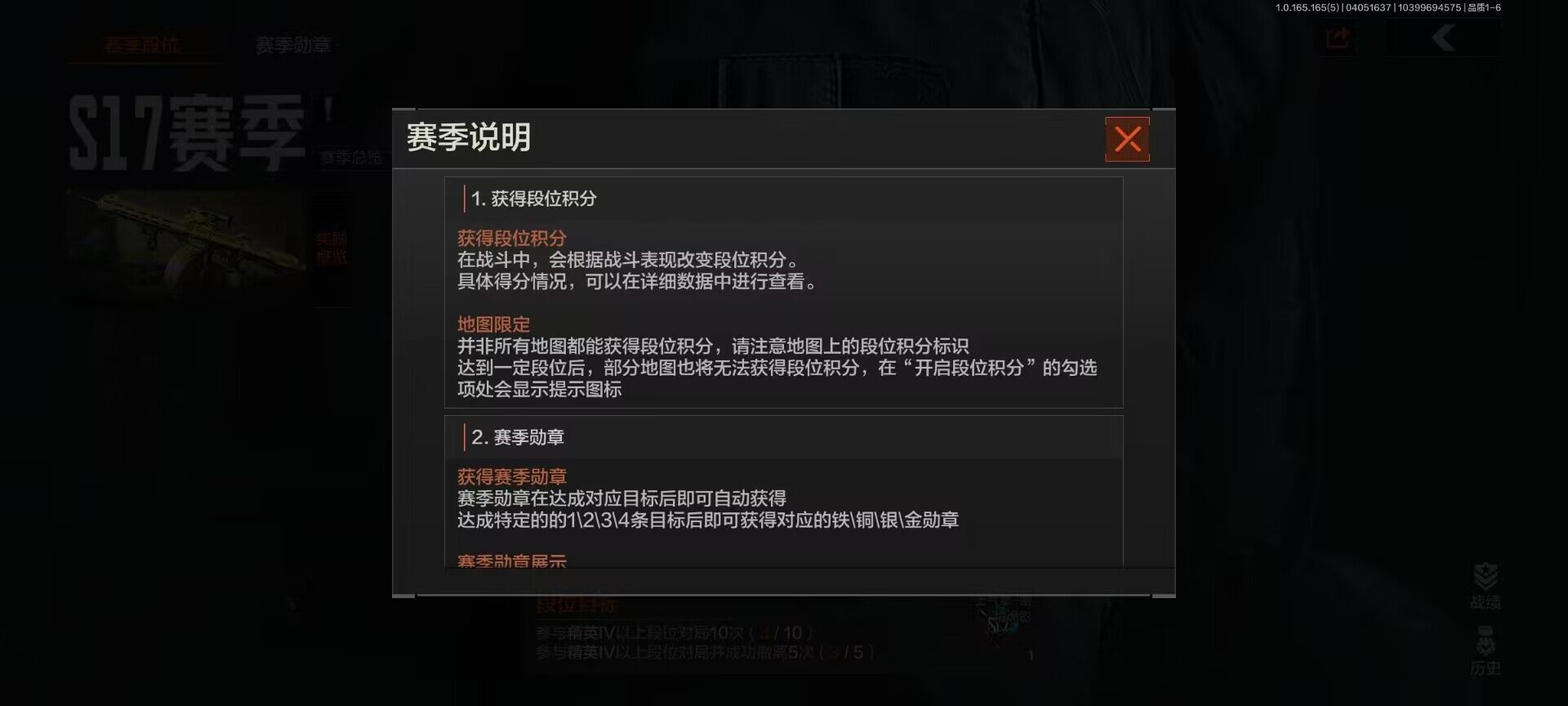 AQEY418514暗区突围账号详情图18 AQEY418514暗区突围账号详情图18