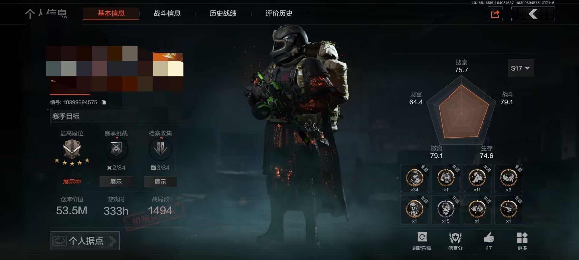 暗区突围账号安卓QQ【AQD319】等级：30/段位：专家/仓库价值(百万)：53.5/柯恩币：41853000/赤火炉心/白蔷薇斯黛拉/艾薇塔/镀火熔金H416/竞技H416/旧王圣谕QBZ191/百锻铁骑AEK/战