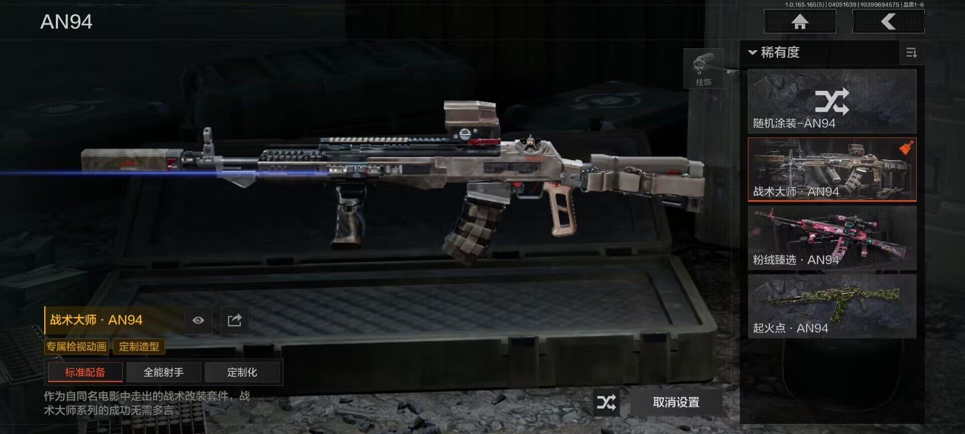 AQEY418514暗区突围账号详情图19 AQEY418514暗区突围账号详情图19