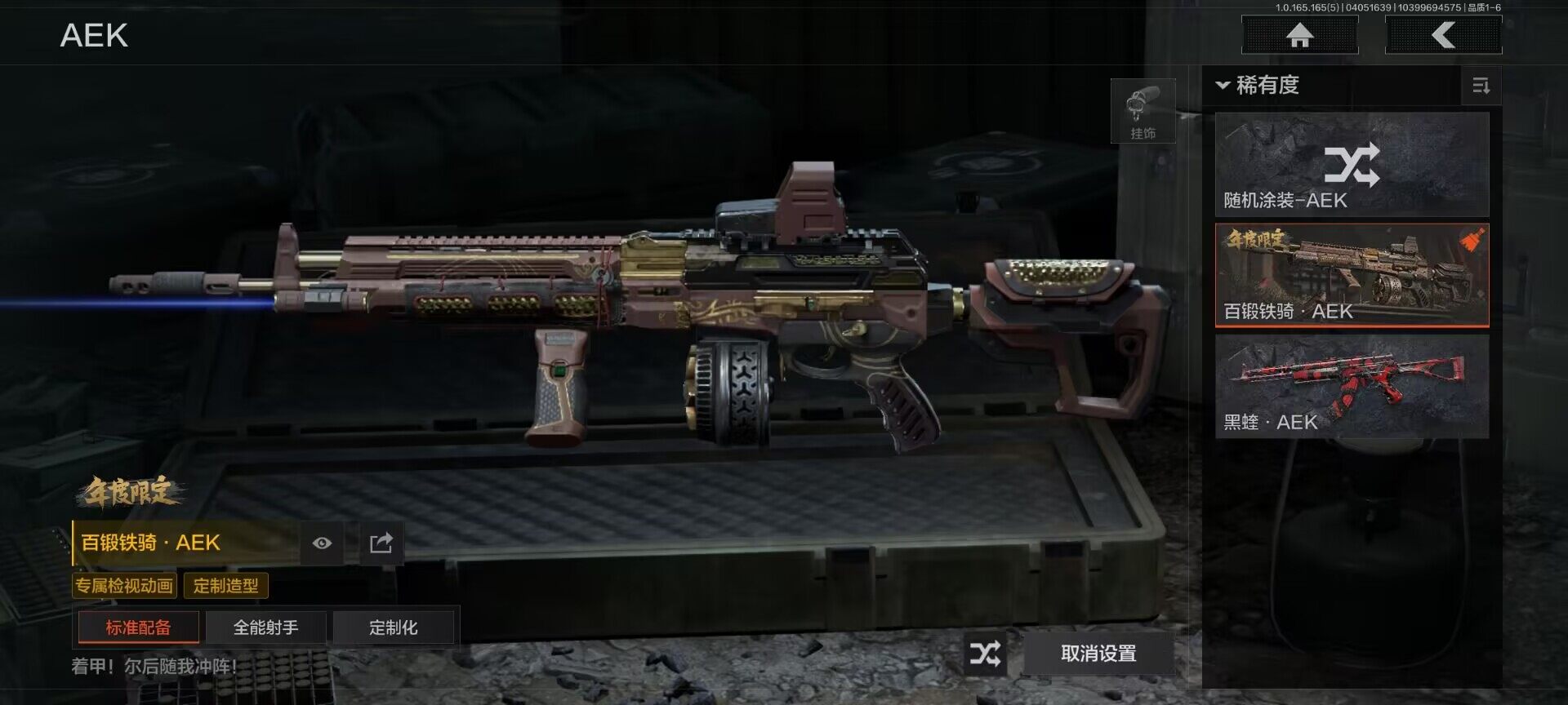 AQEY418514暗区突围账号详情图11 AQEY418514暗区突围账号详情图11