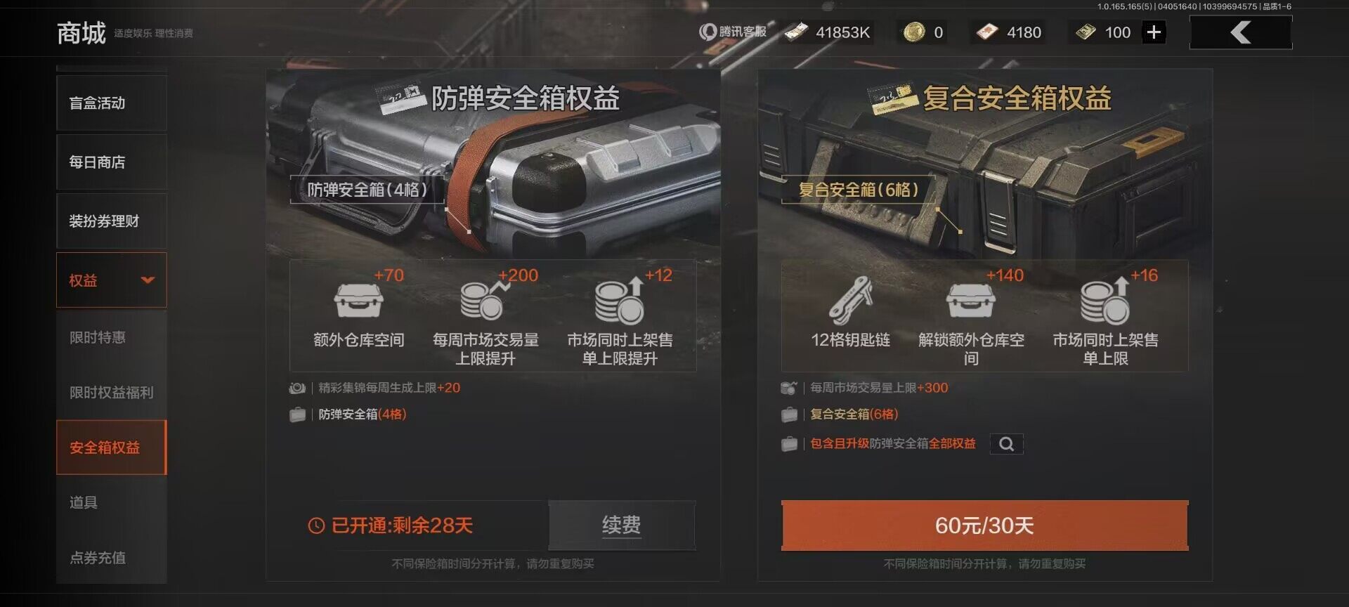 AQEY418514暗区突围账号详情图20 AQEY418514暗区突围账号详情图20