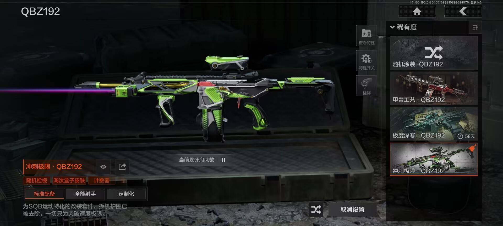 AQEY418514暗区突围账号详情图9 AQEY418514暗区突围账号详情图9