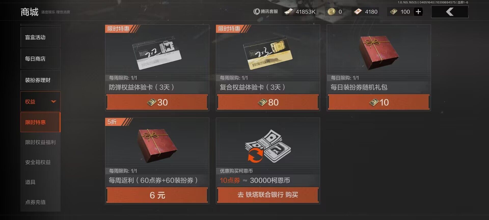 AQEY418514暗区突围账号详情图22 AQEY418514暗区突围账号详情图22