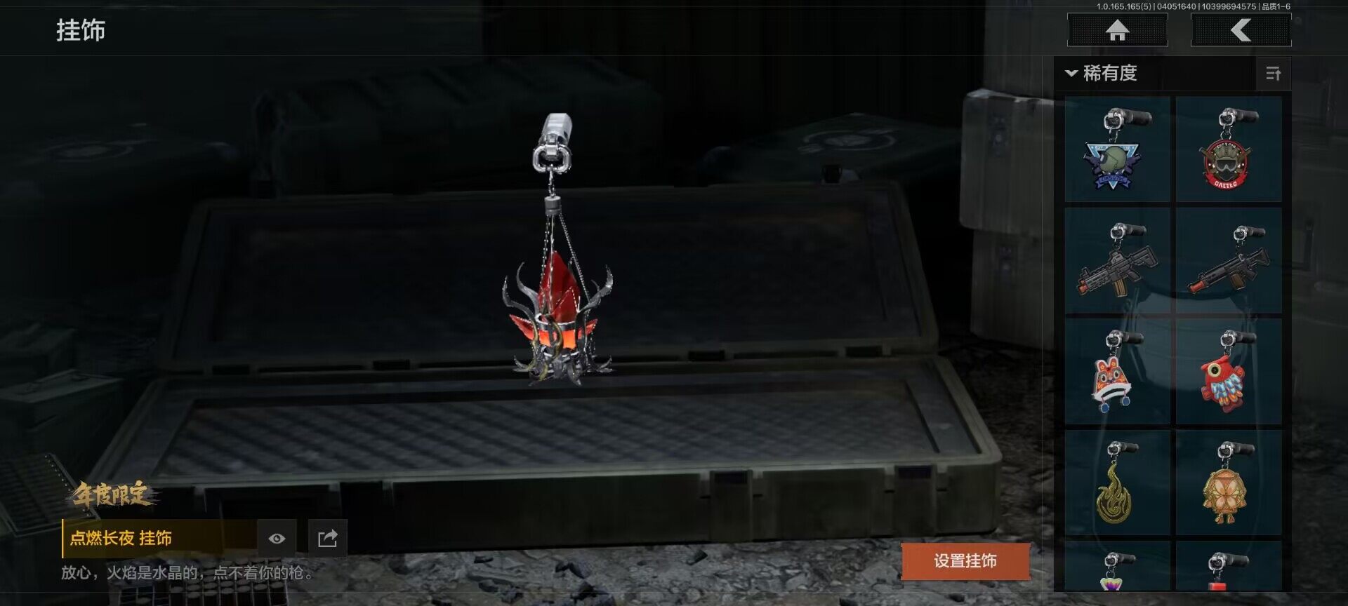 AQEY418514暗区突围账号详情图23 AQEY418514暗区突围账号详情图23