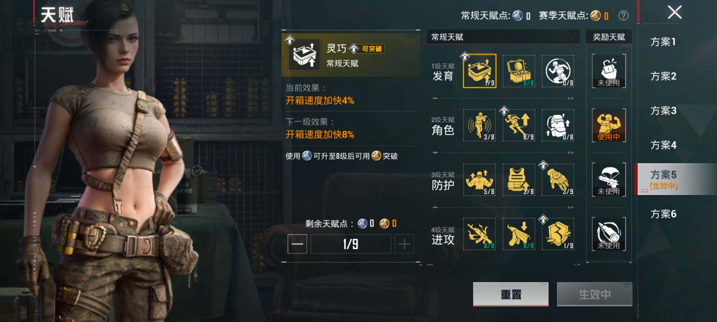 HPLX4180459和平精英账号详情图4