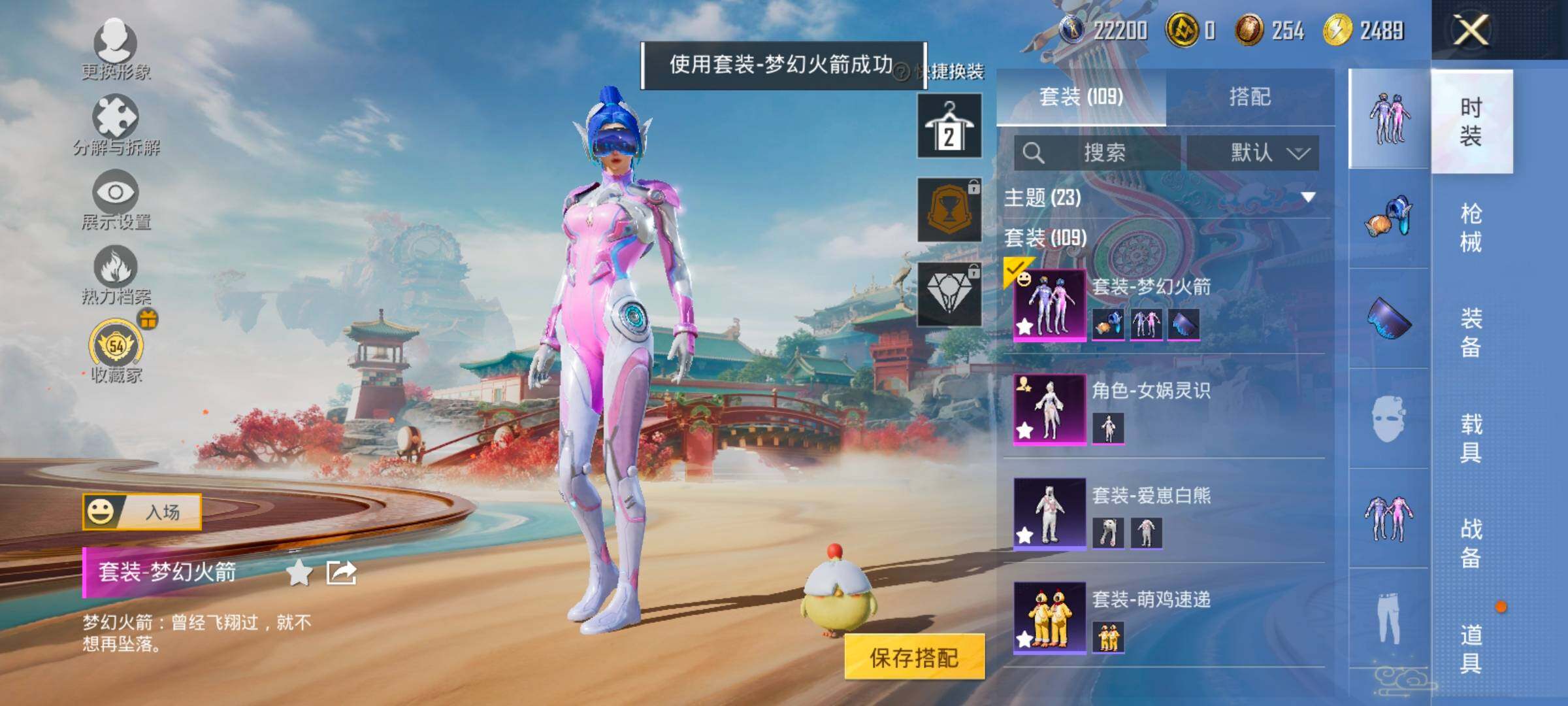 HPLX4180459和平精英账号详情图11