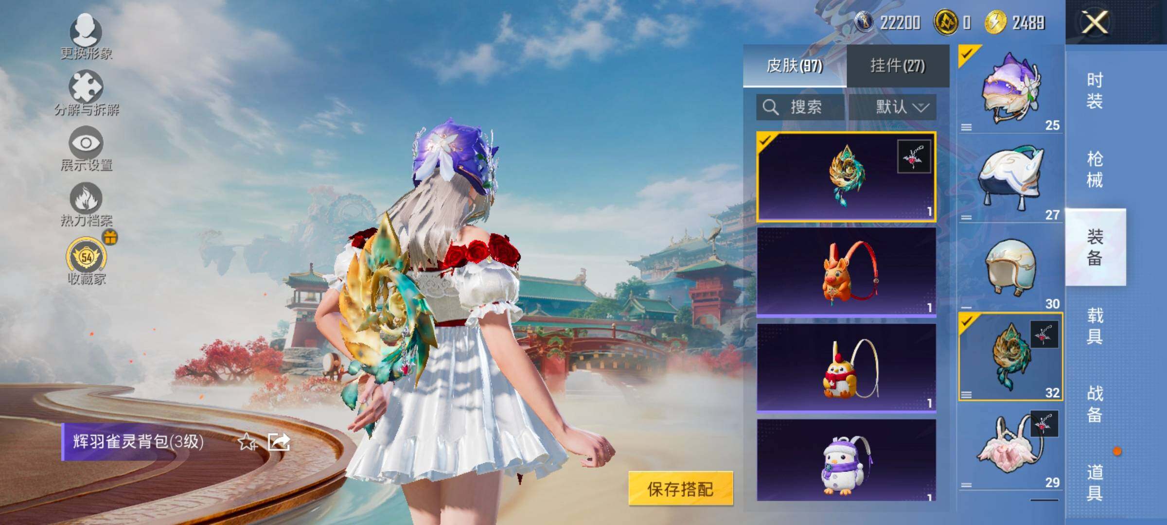 HPLX4180459和平精英账号详情图16