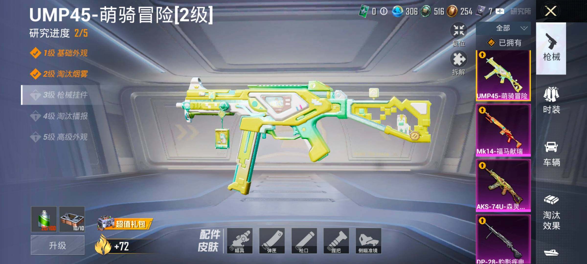 HPLX4180459和平精英账号详情图20